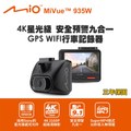 宇達電通 Mio MiVue 935W 4K 行車記錄器
