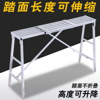 馬凳 森羅梯 工程梯 長短伸縮馬凳折疊升降加厚腳手架室內油漆刮膩子施工平台凳鐵凳子『cyd22010』