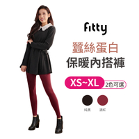 【iFit 愛瘦身】Fitty 蠶絲蛋白保暖內搭褲 純黑 酒紅 XS-XL