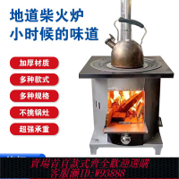 柴火灶 【堅固耐用】柴火爐子移動大灶臺農村家用戶外劈柴土灶臺木柴秸稈大鍋飯