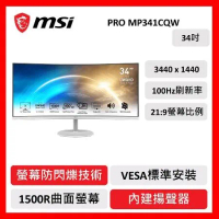 msi 微星 MSI PRO MP341CQW 曲面螢幕 34吋 UWQHD/100Hz/有喇叭/白色