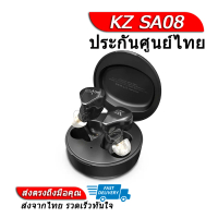 KZ SA08 หูฟัง True Wireless 4 ไดร์เวอร์  ประกันศูนย์ไทย ดำ One