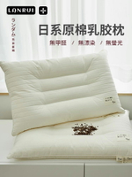 LANRUI全蕎麥皮殼枕頭助睡眠乳膠硬枕芯家用一對護頸成人低軟整頭