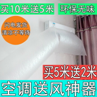 移動空調出風口轉移導風管道轉接袋帶傳風分流冷風引風送風神器