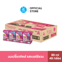 ที่นิยมมากที่สุด ขายดีประจำเดือนนี้ Dutch Mill ดัชมิลล์คิดส์ นมเปรี้ยวยูเอชที รสเบอร์รีรวม 90 มล. x 