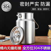 304不銹鋼密封罐茶葉罐加厚提奶桶酒桶食用花生油桶密封小罐便攜 樂樂百貨