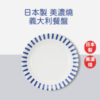 日本製 美濃燒 餐盤 深盤 義大利麵盤 咖哩盤 沙拉盤 日式盤淵十草盤 美濃燒 餐盤 深盤