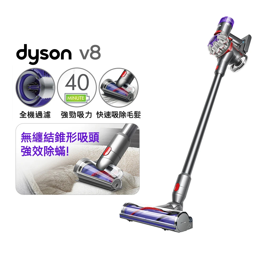 Dyson V8的價格推薦- 2023年3月| 比價比個夠BigGo