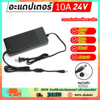 [พร้อมส่ง] Wuzhi good workmanship 24V 10A power adapter for power supply 100-240V as21 ht21 th22 tb2