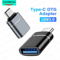 Type C เป็น USB 3.0 OTG อะแดปเตอร์ USB-C ชายกับหญิง USB แปลงสำหรับ  ซัมซุง S20 Xiaomi หัวเว่ย USBC OTG เชื่อมต่อ