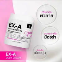 JKxLab EX-A Body Cream มอยส์เจอร์ไรเซอร์ บำรุงผิว ครีมผิวกายเข้ม ข้นพิเศษด้วย 10%AHA 200 g