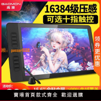 【台灣公司保固】高漫 GM156HD數位屏手繪屏繪畫屏繪圖屏手寫輸入屏電腦液晶數位板