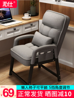 🔥九折✅沙發椅 電腦椅家用坐椅舒適久坐靠背懶人沙發椅宿舍可躺辦公座椅電競椅子
