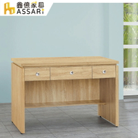 安寶4尺書桌(寬120x深58x高81cm)/ASSARI