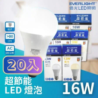 【Everlight 億光】 E27 LED 16W 高光效 超節能燈泡 球泡 20入組