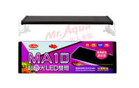 {台中水族} 水族先生 MR. MA10 超亮光LED雙燈-龍魚燈 4尺