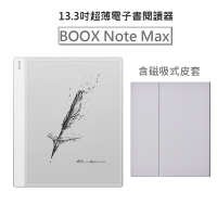 【磁吸式皮套組】文石 BOOX Note Max 13.3吋超薄電子書閱讀器