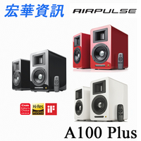 (活動)(現貨)台南專賣店 AIRPULSE A100 Plus主動式藍牙喇叭 台灣公司貨