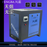永磁變頻螺桿式空壓機大空壓機 空氣壓縮機工業級氣泵