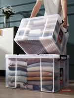 直角收納箱塑料收納整理衣物透明特大號家用儲物箱加厚置物箱盒子