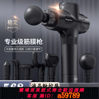 【台灣公司 可打統編】【2574人好評】美國筋膜槍專業級肌肉放松按摩器多功能大功率強力筋膜按摩槍健身