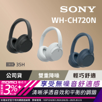 【SONY 索尼】WH-CH720N(主動降噪 無線藍牙 耳罩式耳機)