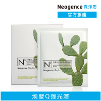 【Neogence 霓淨思】N3希臘仙人掌潤澤保濕面膜8片/盒
