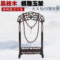 文玩玉器珠寶展示道具復古實木項鏈首飾架禮品吊掛佛手串拍攝擺件