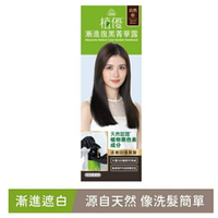 美吾髮植優漸進復黑菁華露-自然棕400ml