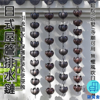 附發票 工廠直銷 【宅配免運】落水鏈 紫銅雨水鏈 戶外雨鏈 庭院寺廟雨鏈 裝飾雨鈴 日式屋簷排水鏈 天溝引水鏈 紫銅別墅雨鏈特惠/全館折扣 售後保障 可開發 zl548