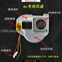 【高品質 超低價】大疆帶屏遙控器RC小白控發熱加裝散熱風道換電池加天線自裝套件