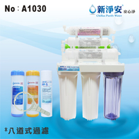 【龍門淨水】8管過濾器 遠紅外線多礦濾心 淨水器 DIY快速簡易安裝 飲水機(貨號A1030)