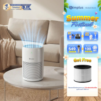 [Simplus Global] AirCare 3 เครื่องฟอกอากาศอัจฉริยะ HEPA H13 | CADR 210 m³/h | ควบคุมผ่านแอป | เสียงเ