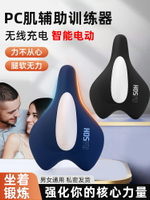 電動凱格爾PC肌輔助訓練器男士提肛按摩器盆底肌運動括約肌鍛煉器