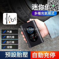 【貨屋七號】免運全網最低價車用充氣泵 無線充氣 品質超越小米 電動打氣筒 自行車 籃球充氣機 汽車輪胎充氣機 打氣機