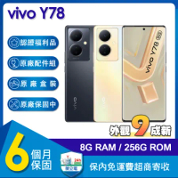 【原廠保固福利品】vivo Y78 5G (8G/256G) 6.7吋雙曲面螢幕智慧型手機