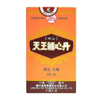 岷山 天王補心丹 200丸-0052-YL2607-147