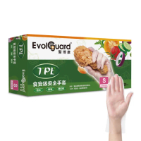 【Evolguard 醫博康】TPE食安級安全手套 200入/盒(透明/食品級/手扒雞手套/一次性手套)