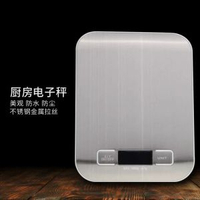 家用不鏽鋼廚房秤迷你小電子稱檯秤5kg烘焙食物稱克稱重小秤中藥