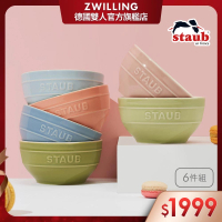 【法國Staub】馬卡龍6色陶瓷碗12cm(6件組)