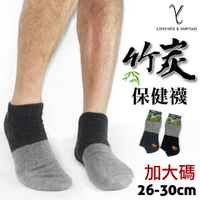 【衣襪酷】加大竹炭保健襪氣墊襪 雙色半毛巾底 台灣製 LORENZO&amp;VARTINO