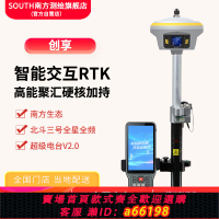 【台灣公司 可開發票】SOUTH南方測繪創享全新第四代智能交互rtk/gps測量儀工程測繪定點
