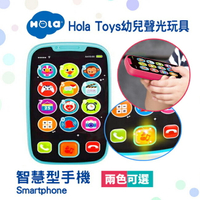 手機玩具 兒童 智慧型手機 HOLA 幼兒玩具 聲光玩具 電話玩具 幼教 手機 iPhone【塔克】