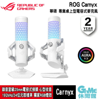 【ASUS 華碩】ROG Carnyx 電容式 專業級麥克風 白色