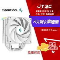 DEEPCOOL 九州風神 AK400 冰立方400 DIGITAL WH 白 CPU 數位 溫度監控 數顯版 散熱器