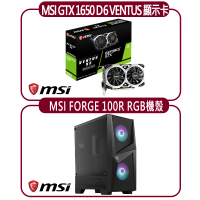 【MSI 微星】MSI GTX 1650 D6 VENTUS XS OC 顯示卡+微星 FORGE 100A 機殼(顯示卡超值組合包)