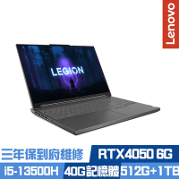 Lenovo Legion Slim 5 82YA008XTW 16吋電競筆電 i5-13500H/RTX4050 6G/8G+32G/512G+1TB PCIe/Win11/三年保到府維修/特仕版