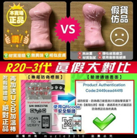 買一送七 防偽標籤 TH R-20四代現貨『100%日本附報關證明』對子哈特 R20 自慰器 飛機杯 跳蛋 情趣用品【贈潤滑液】