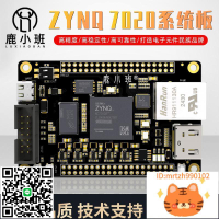 工業級ZYNQ 7020小系統板 FPGA核心板 沉金zynq開發板-杏奈生活舘