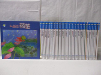 【書寶二手書T6／少年童書_O34】小藍鯨生態繪本-失眠的荷花等_40本合售